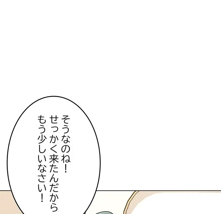 灰谷家のオンナたち 第10話 - 27