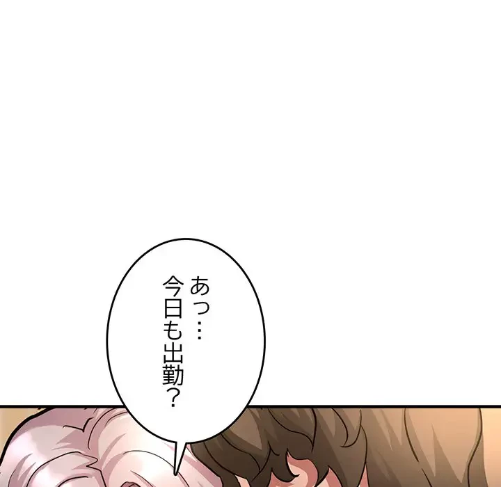 灰谷家のオンナたち 第10話 - 30