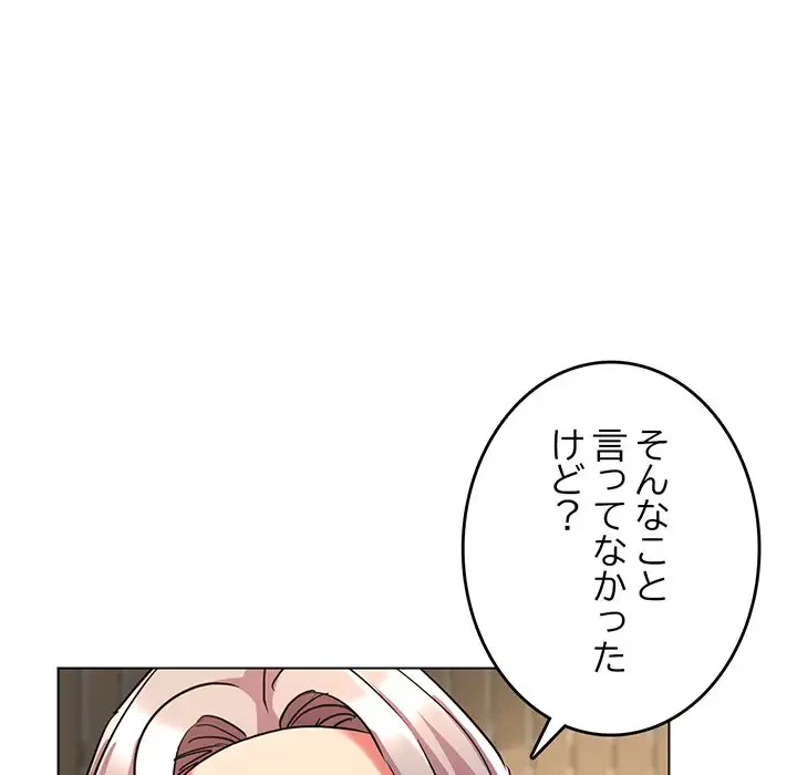 灰谷家のオンナたち 第10話 - 33