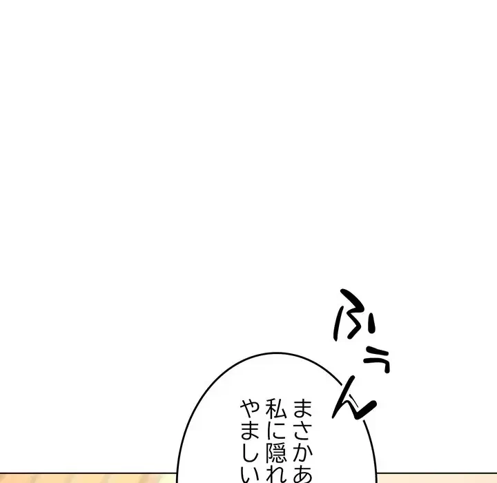 灰谷家のオンナたち 第10話 - 35
