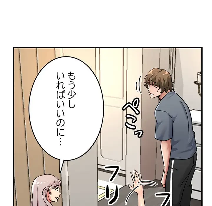 灰谷家のオンナたち 第10話 - 41