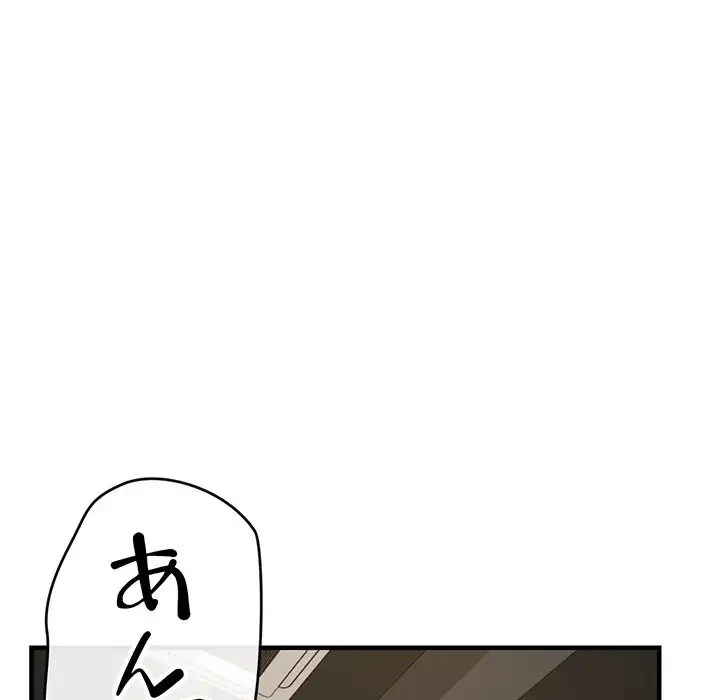 灰谷家のオンナたち 第10話 - 46