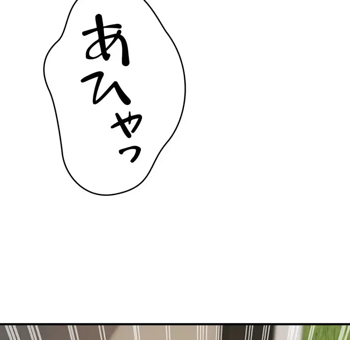 灰谷家のオンナたち 第10話 - 48