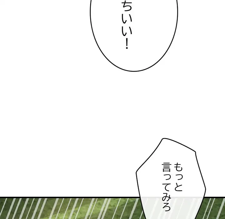 灰谷家のオンナたち 第10話 - 52