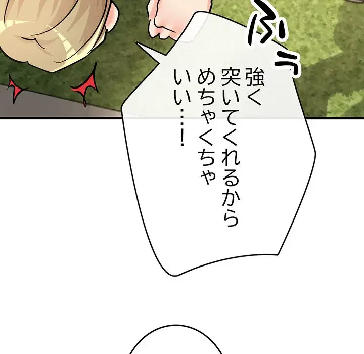 灰谷家のオンナたち 第10話 - 55