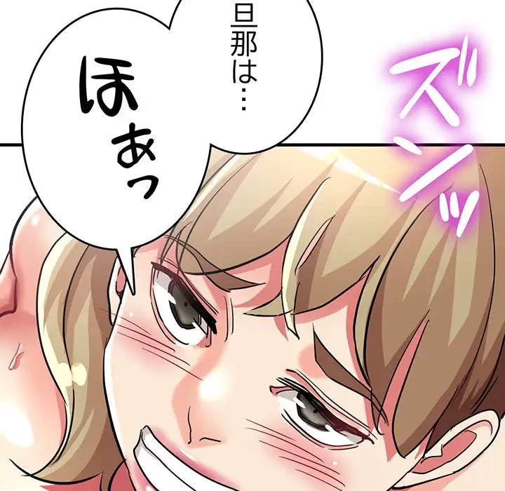 灰谷家のオンナたち 第10話 - 56