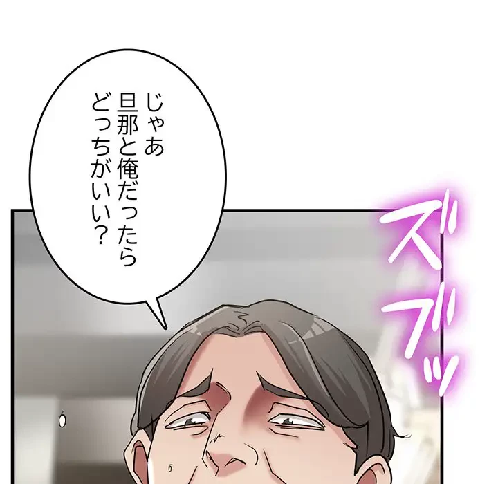 灰谷家のオンナたち 第10話 - 58