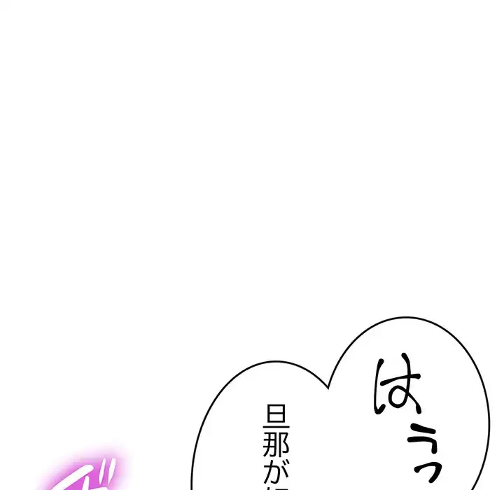 灰谷家のオンナたち 第10話 - 60