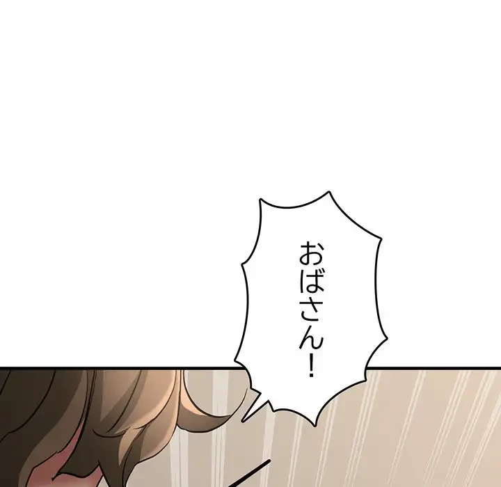 灰谷家のオンナたち 第10話 - 80