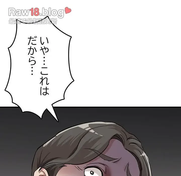 灰谷家のオンナたち 第10話 - 91
