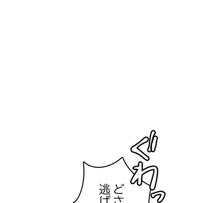 灰谷家のオンナたち 第10話 - 99
