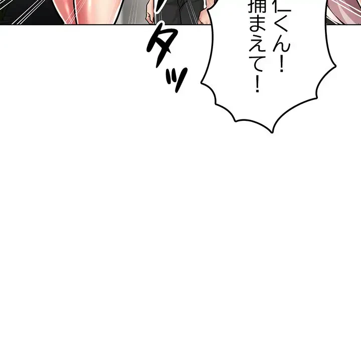灰谷家のオンナたち 第10話 - 101