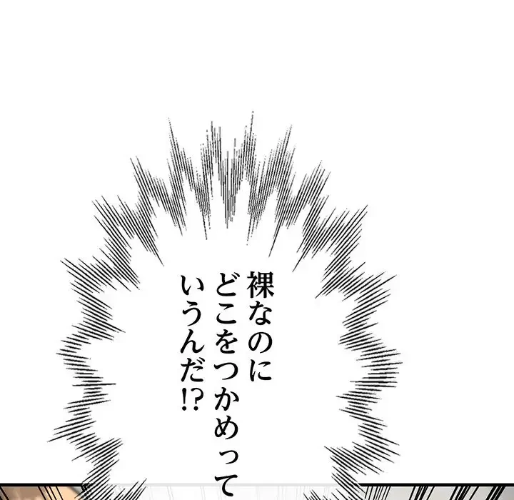 灰谷家のオンナたち 第10話 - 102