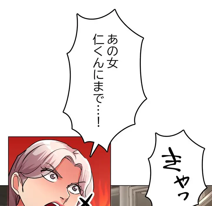 灰谷家のオンナたち 第10話 - 111