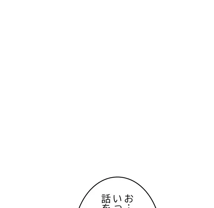 灰谷家のオンナたち 第10話 - 113