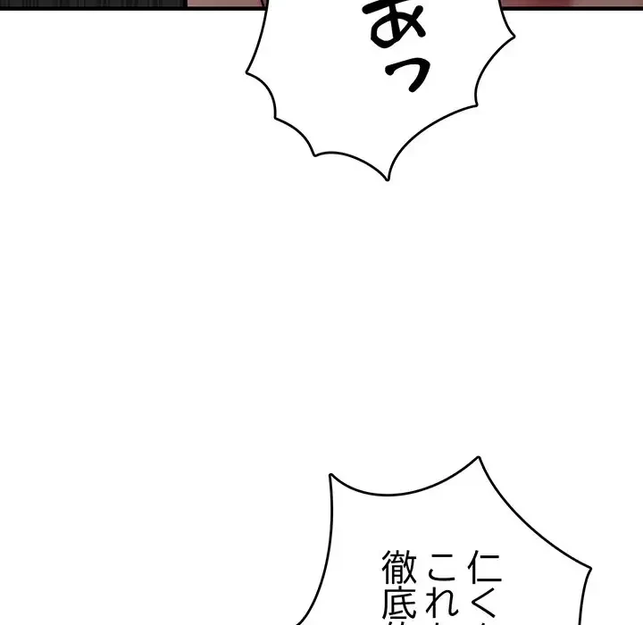 灰谷家のオンナたち 第10話 - 119
