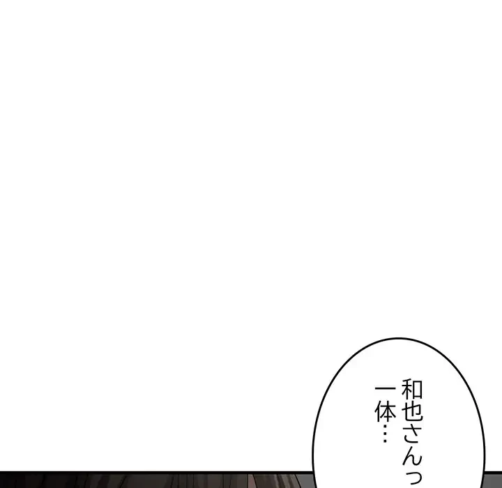 灰谷家のオンナたち 第10話 - 128