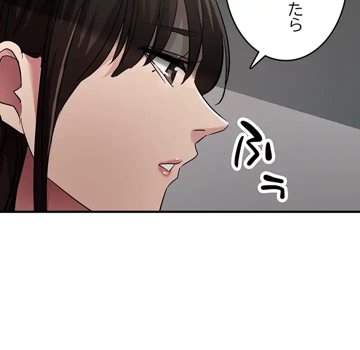 灰谷家のオンナたち 第10話 - 129