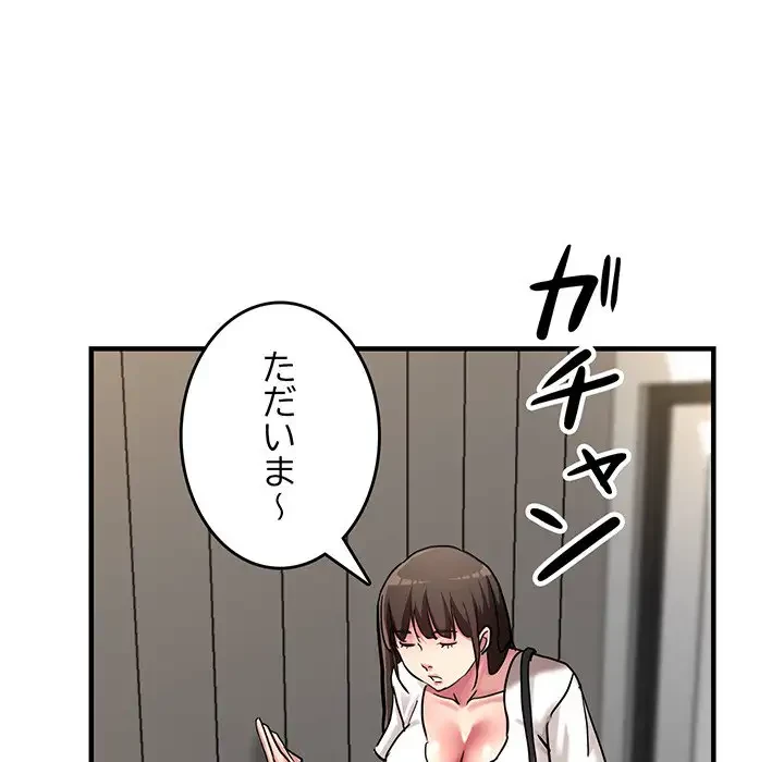 灰谷家のオンナたち 第10話 - 130
