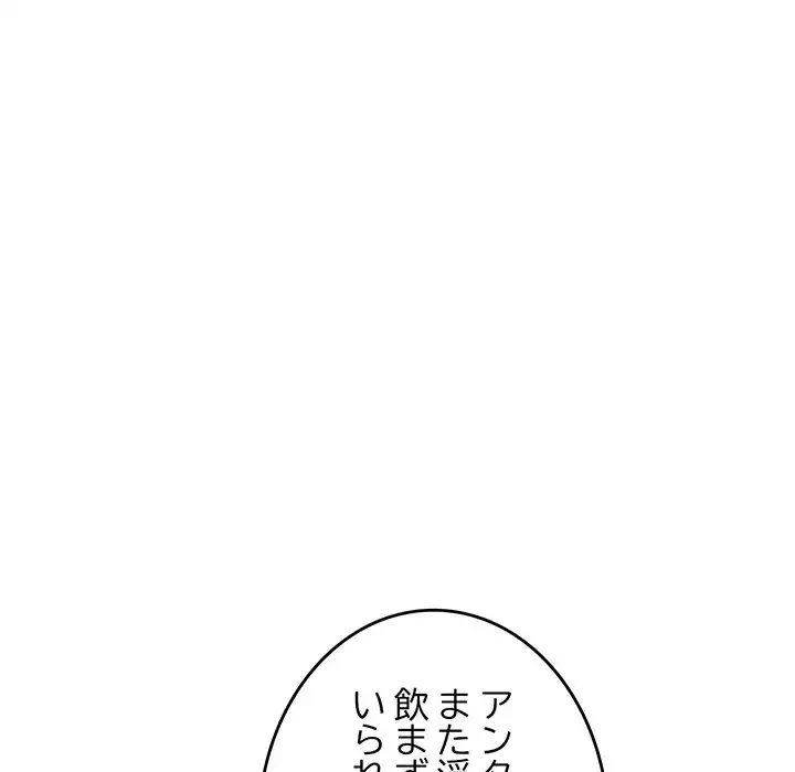 灰谷家のオンナたち 第10話 - 137