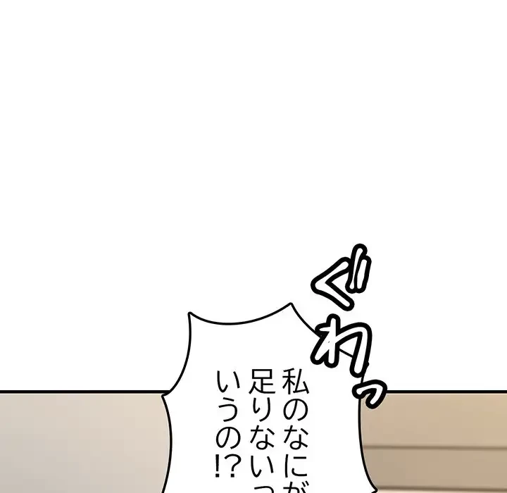 灰谷家のオンナたち 第10話 - 140