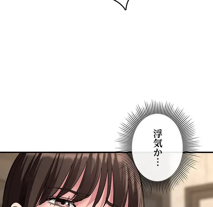灰谷家のオンナたち 第10話 - 143