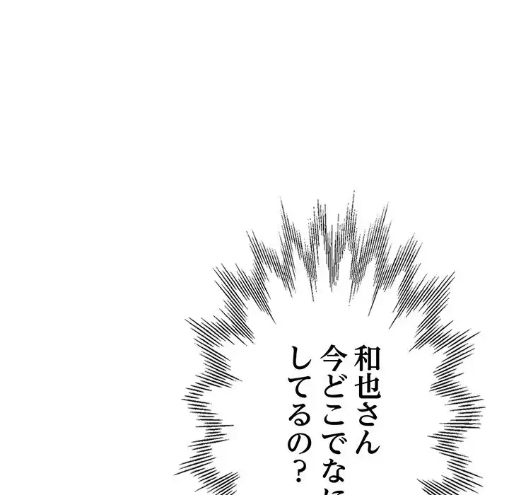 灰谷家のオンナたち 第10話 - 145