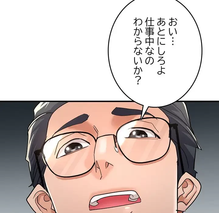 灰谷家のオンナたち 第10話 - 157