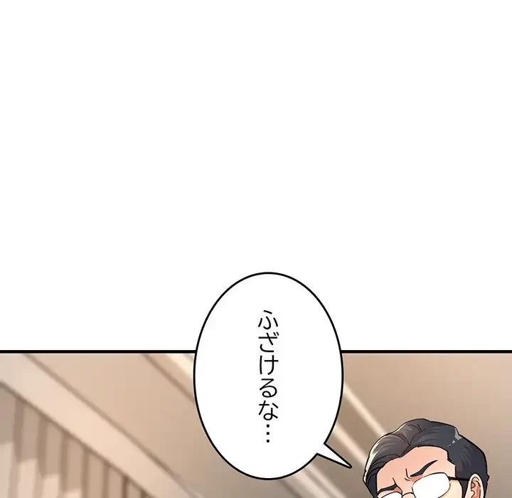 灰谷家のオンナたち 第10話 - 169