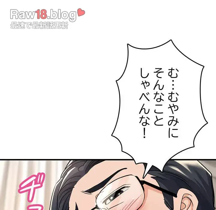 灰谷家のオンナたち 第10話 - 174