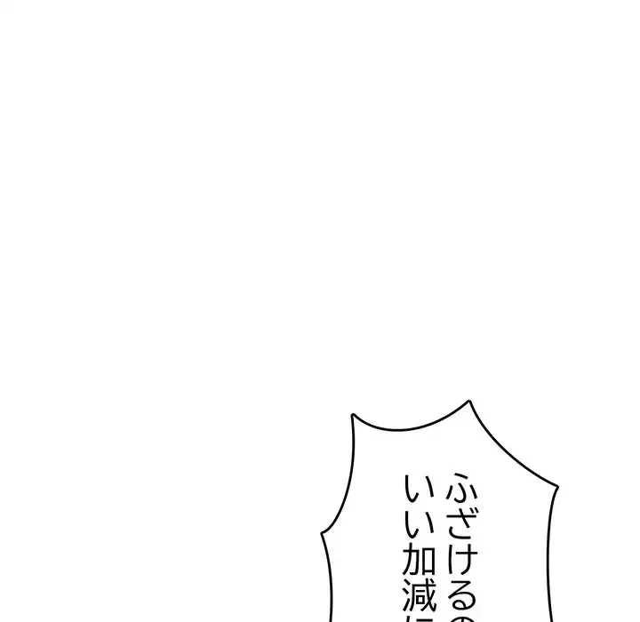 灰谷家のオンナたち 第10話 - 176
