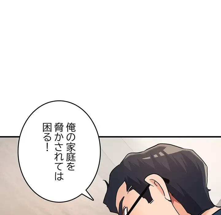 灰谷家のオンナたち 第10話 - 182