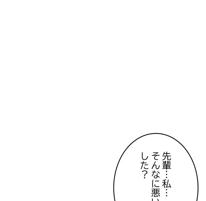 灰谷家のオンナたち 第10話 - 185