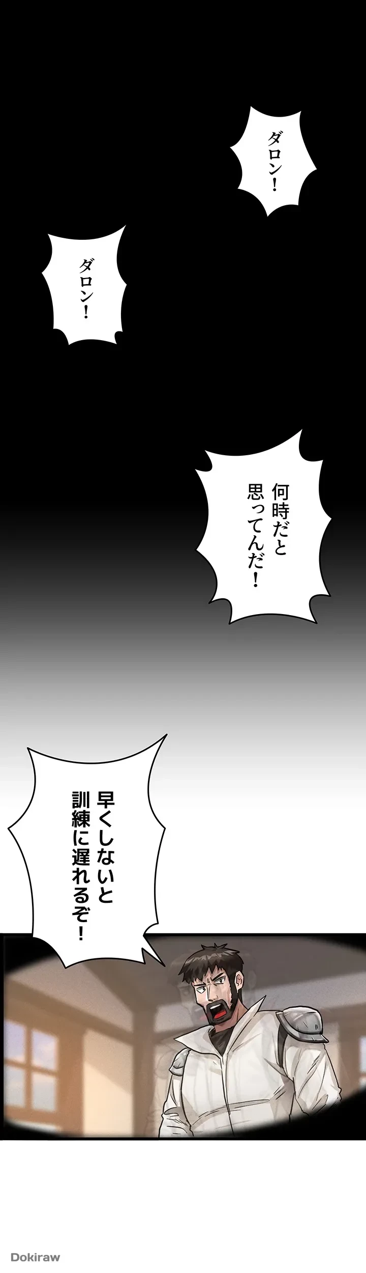 回帰した兵士のメス征服記! 第1話 - 34