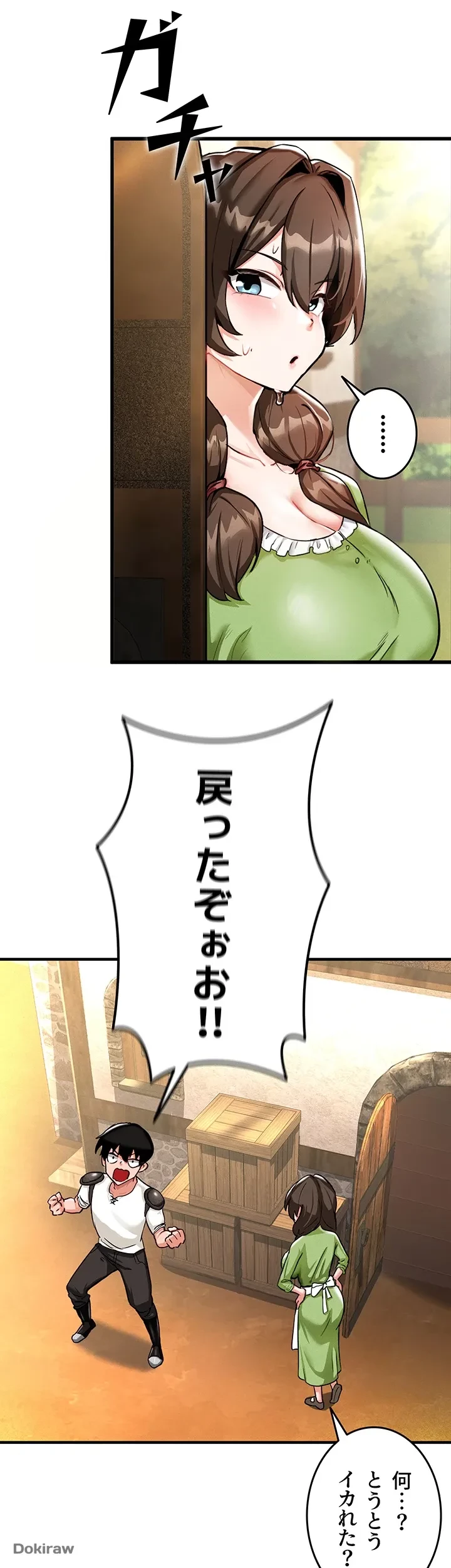 回帰した兵士のメス征服記! 第1話 - 39