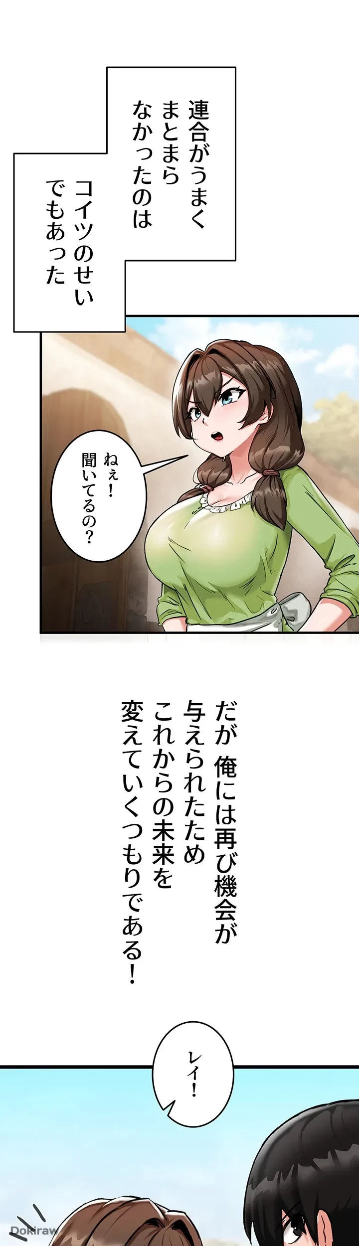 回帰した兵士のメス征服記! 第1話 - 43