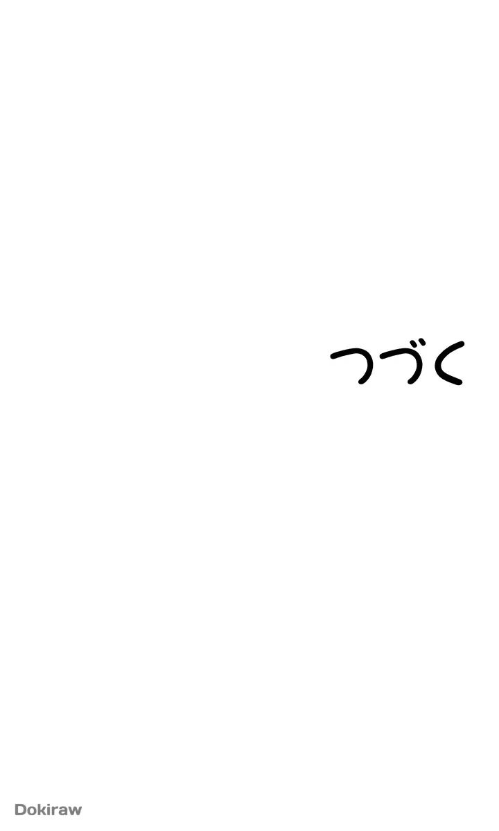 回帰した兵士のメス征服記! 第1話 - 54