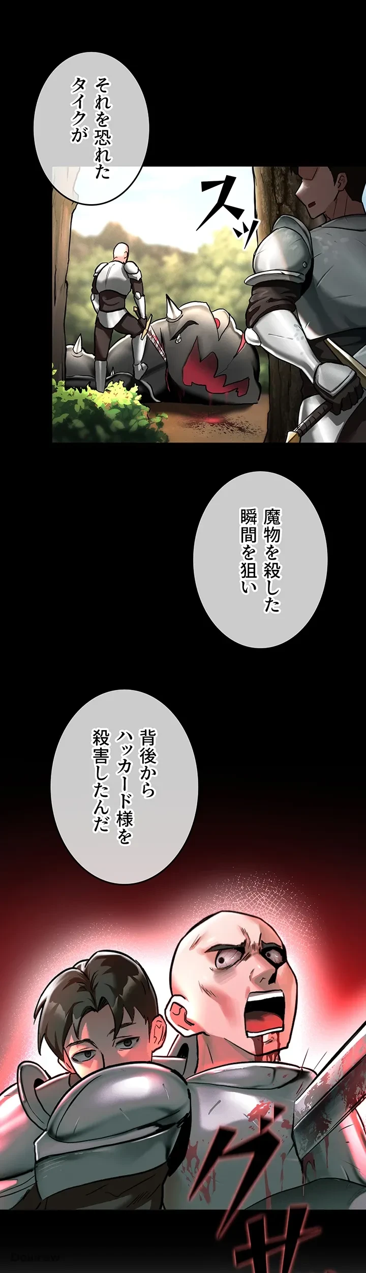 回帰した兵士のメス征服記! 第2話 - 6