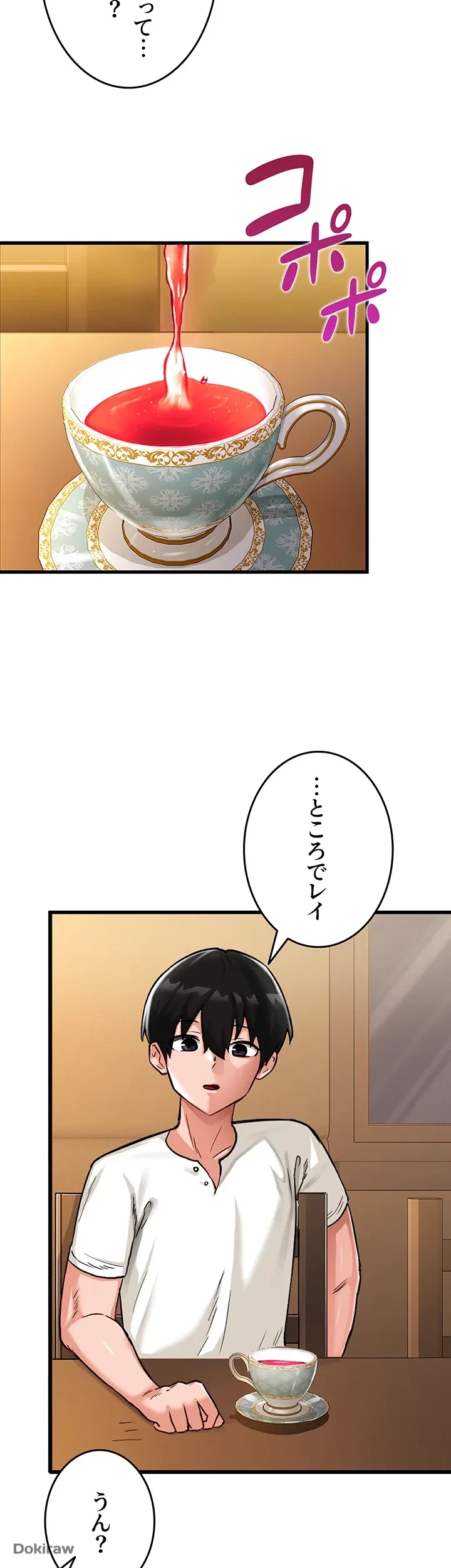 回帰した兵士のメス征服記! 第2話 - 19