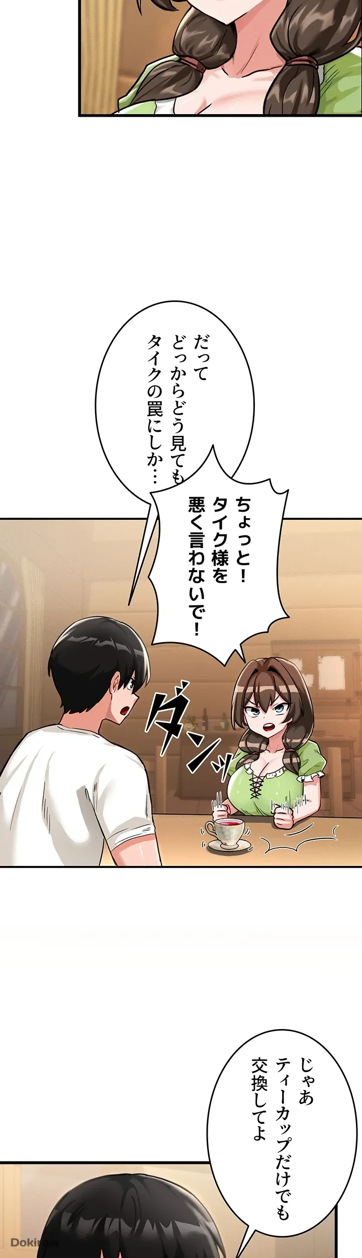 回帰した兵士のメス征服記! 第2話 - 22