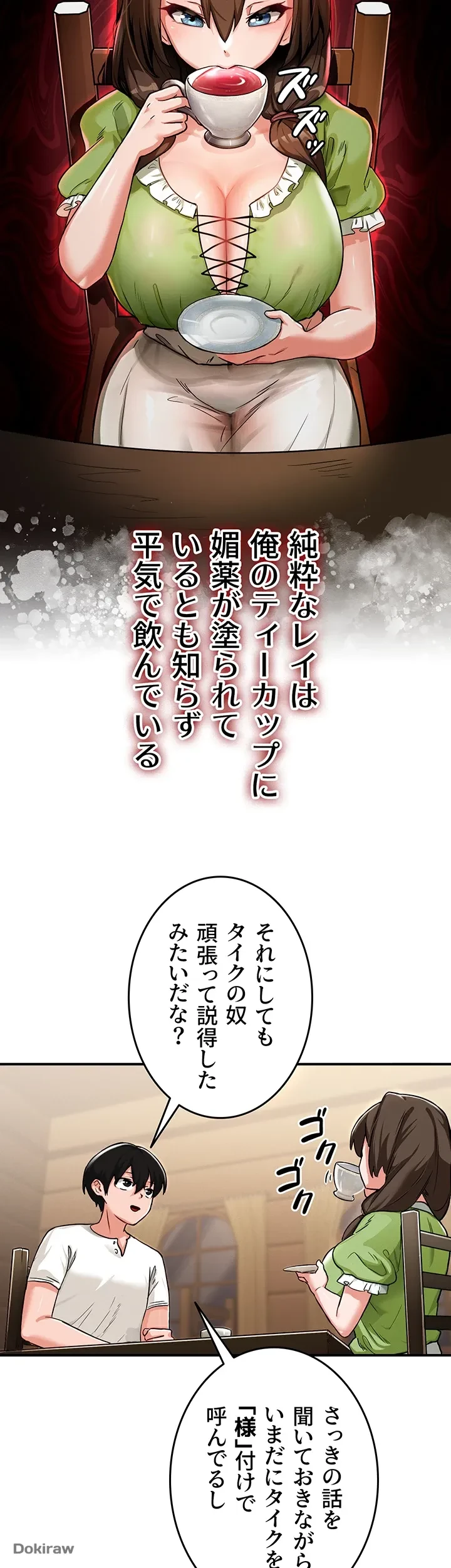 回帰した兵士のメス征服記! 第2話 - 25