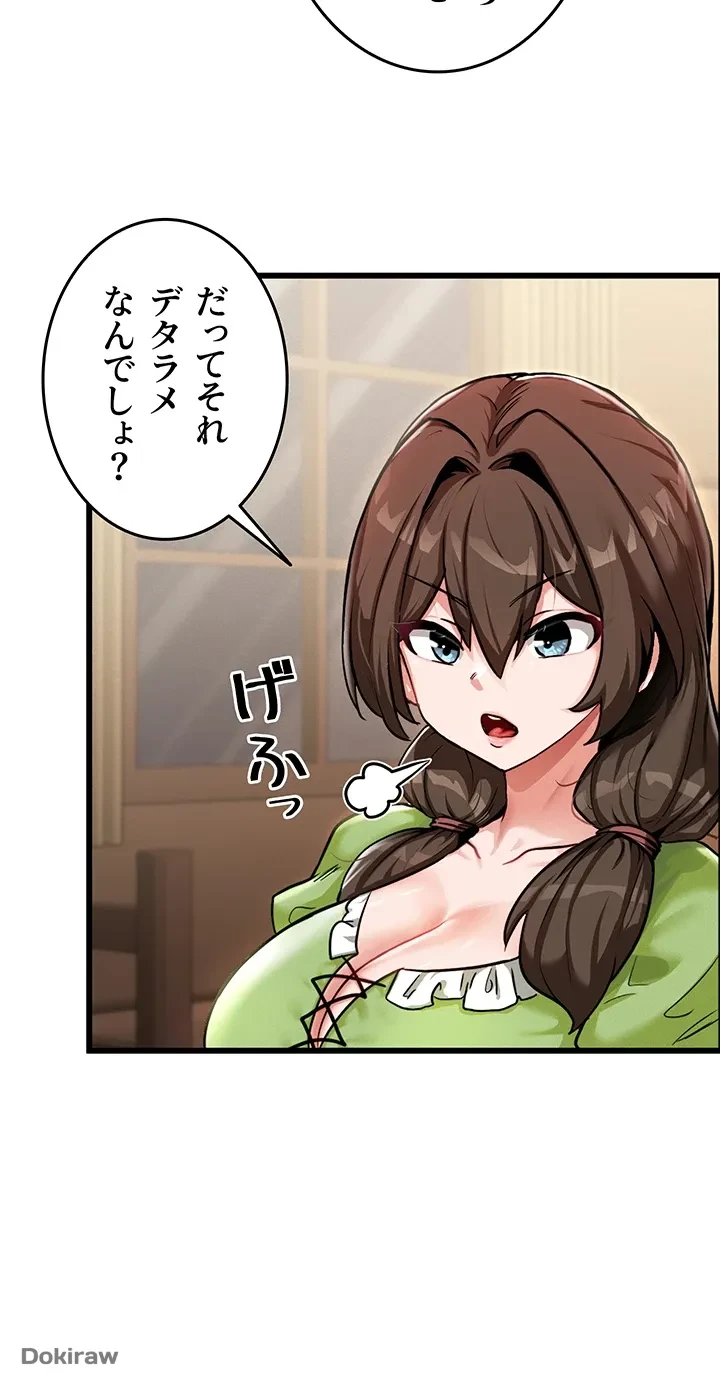 回帰した兵士のメス征服記! 第2話 - 26