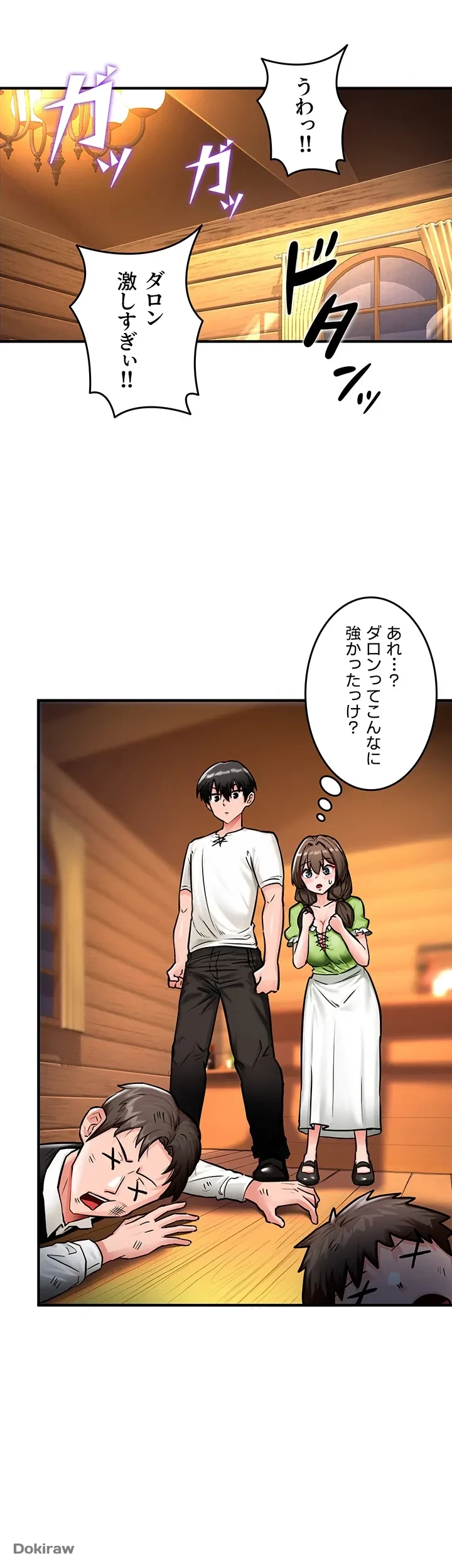 回帰した兵士のメス征服記! 第2話 - 41