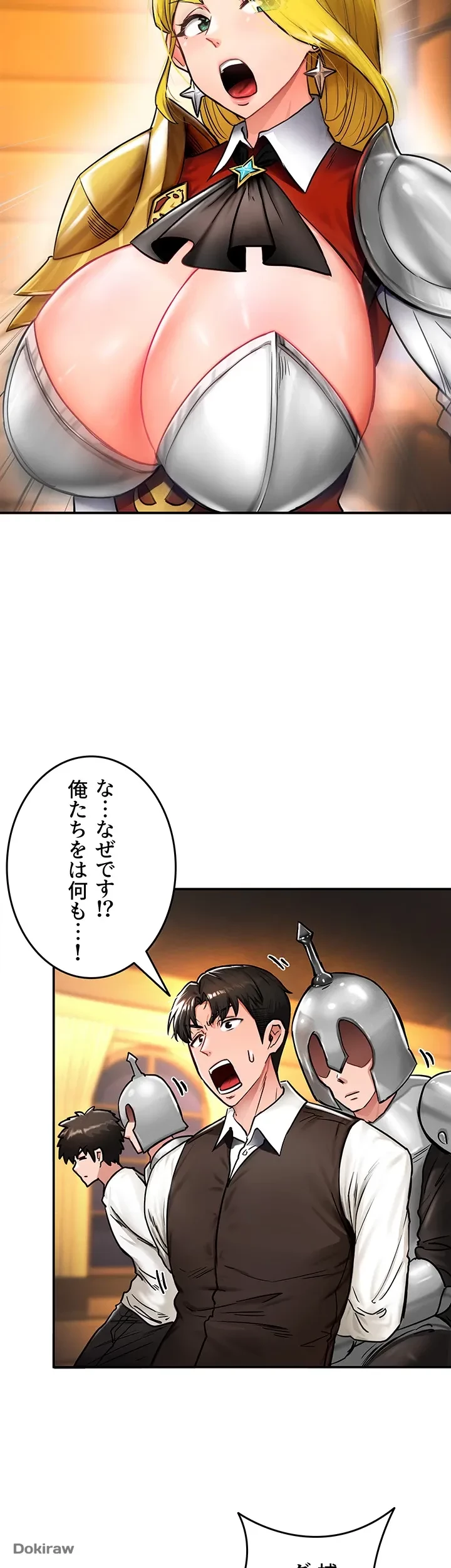 回帰した兵士のメス征服記! 第3話 - 4