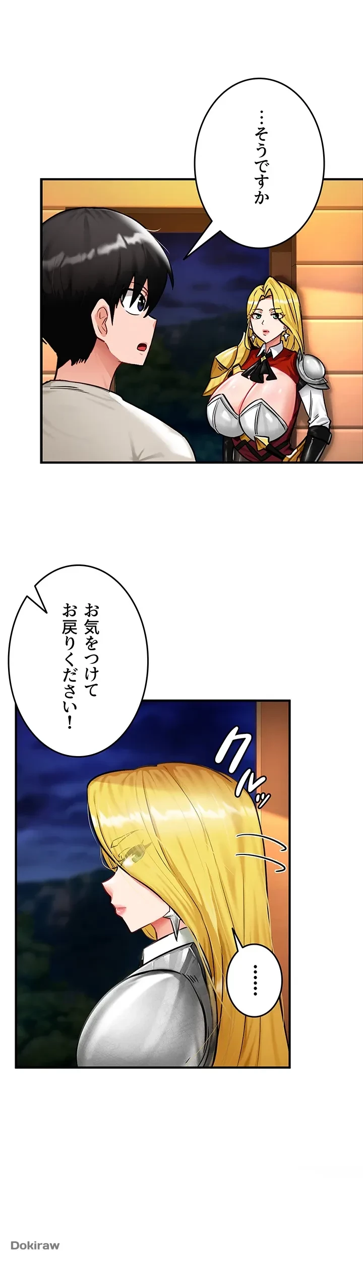 回帰した兵士のメス征服記! 第3話 - 14