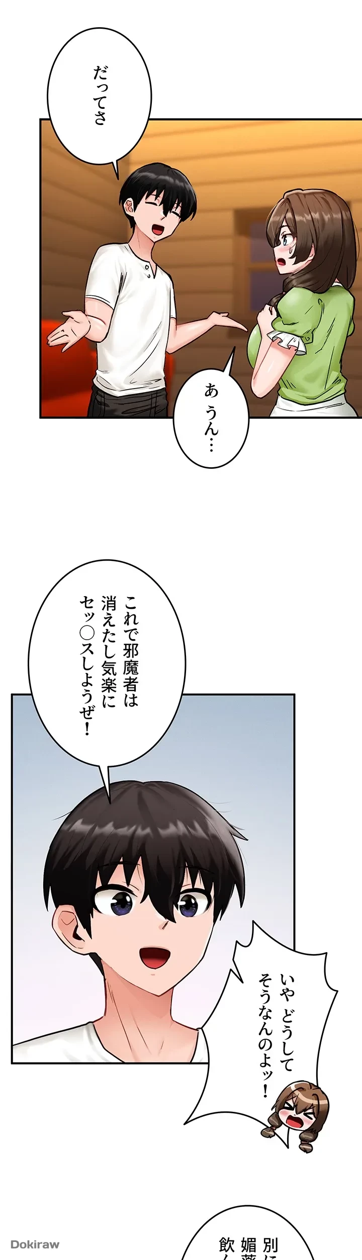 回帰した兵士のメス征服記! 第3話 - 16