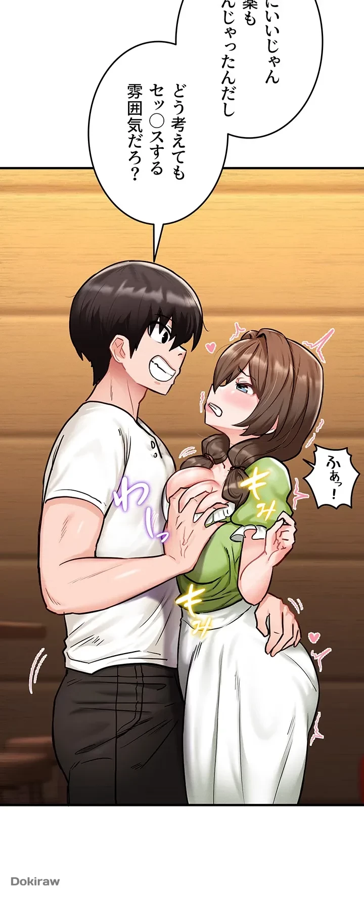 回帰した兵士のメス征服記! 第3話 - 17