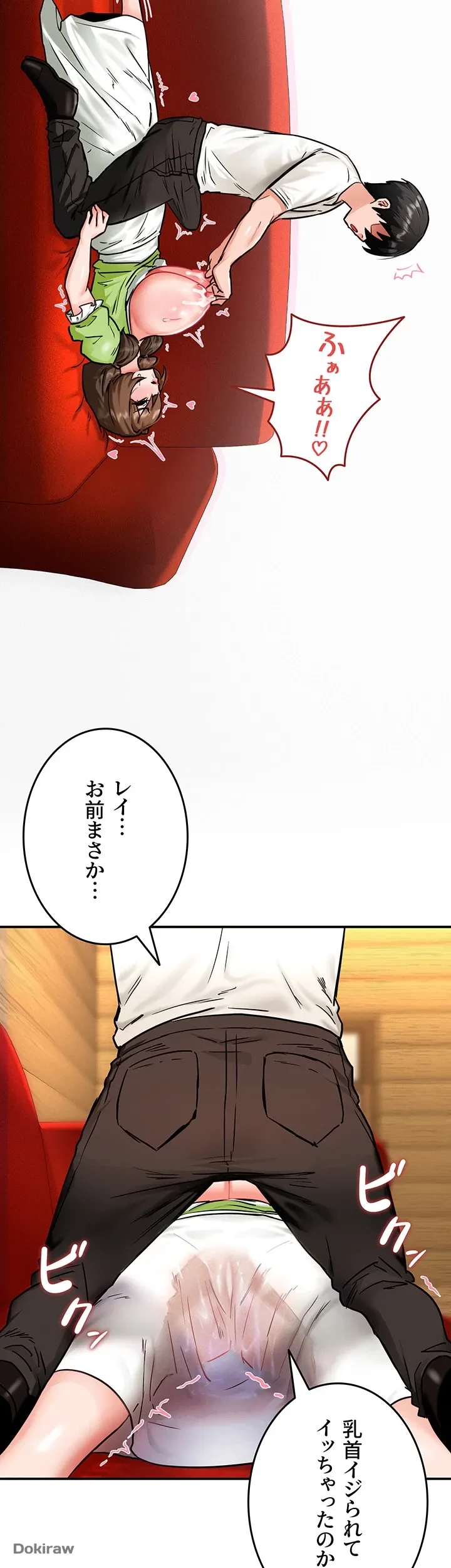 回帰した兵士のメス征服記! 第3話 - 26