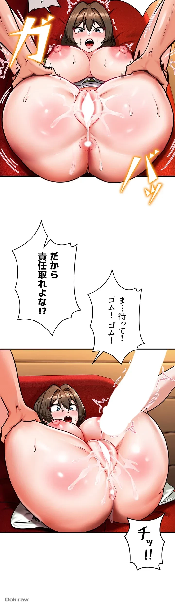 回帰した兵士のメス征服記! 第3話 - 35
