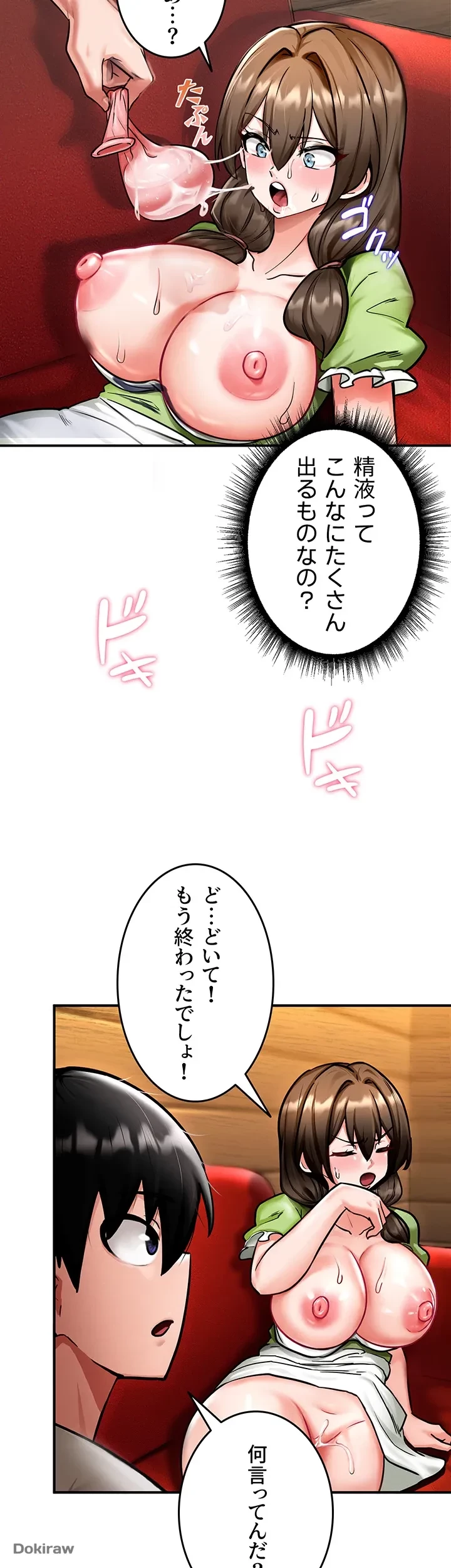 回帰した兵士のメス征服記! 第3話 - 48